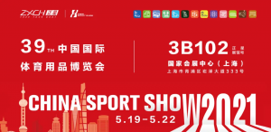 【邀请函】| 2021体博会 正星特邀 ！